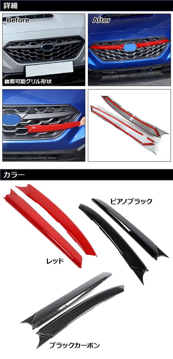 Amazon.co.jp: フロントグリルカバー スバル互換品 WRX S4 VBH 2021年