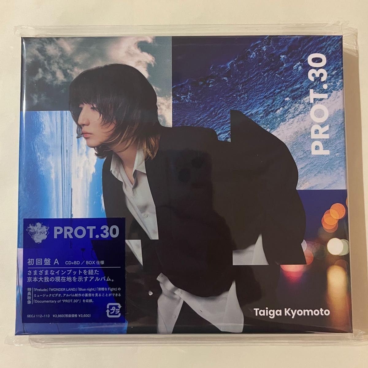 Amazon.co.jp: 未開封 京本大我 PROT.30 初回盤A CD+BD BOX仕様