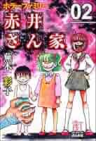 【ぶんか社】白い病気赤い病気 / 蕪木彩子 Amazon.co.jp: 白い病気赤い病気 (ぶんか社コミックス) eBook