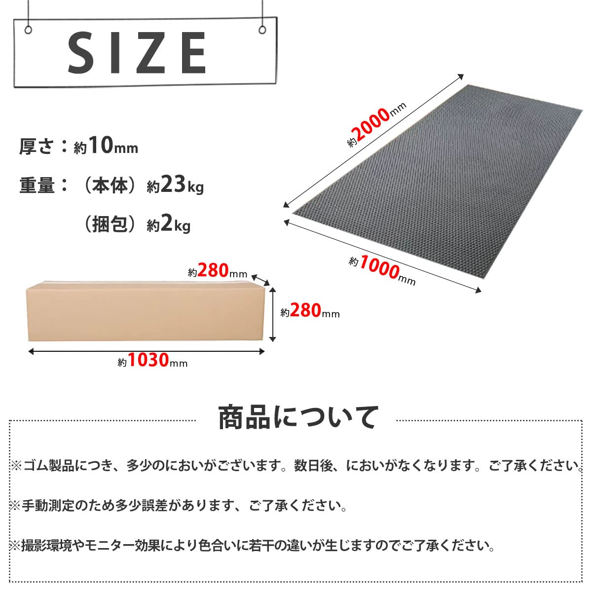 Amazon.co.jp: ゴムマット バイクマット 屋外 10mm 1m×2m 滑り止め