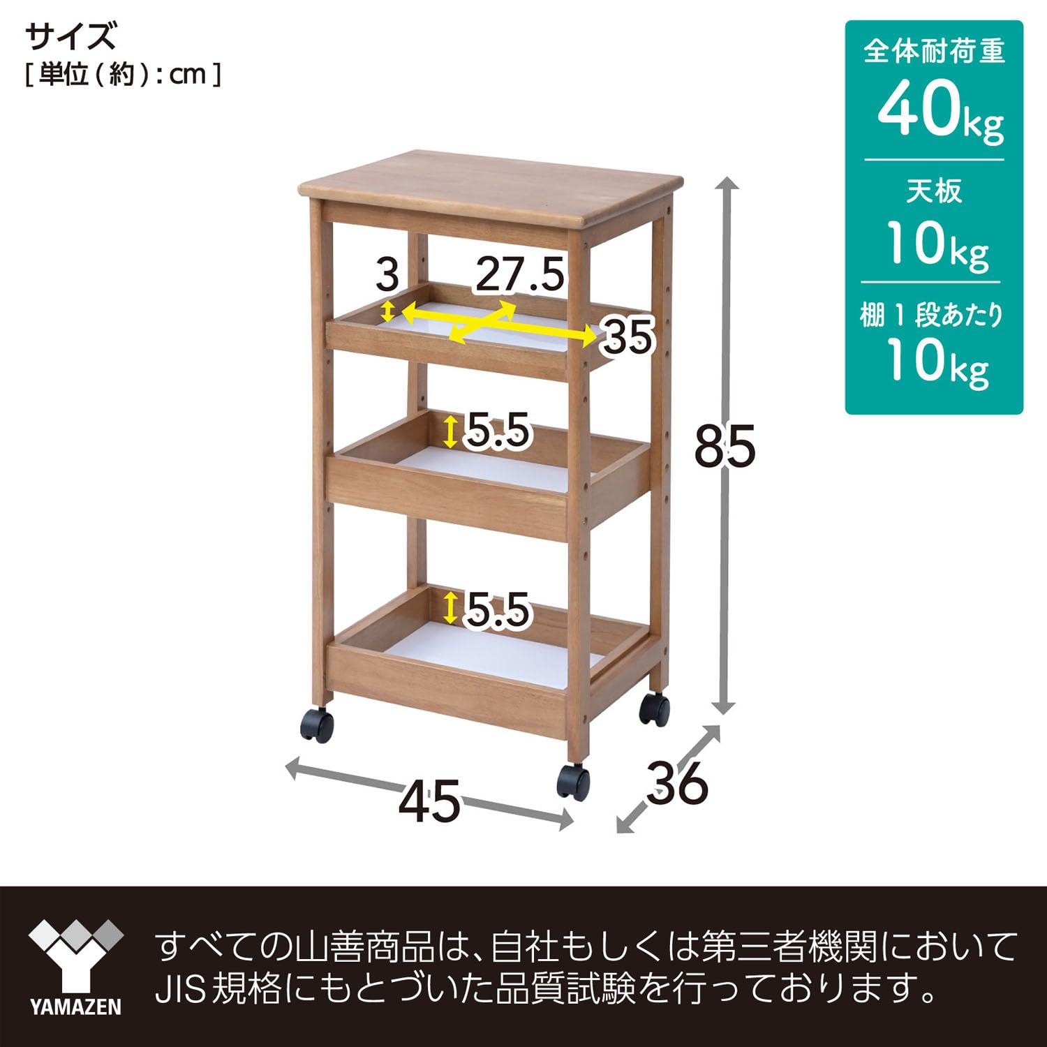 Amazon.co.jp: 山善(YAMAZEN) ワゴン キッチンワゴン キャスター付き 4