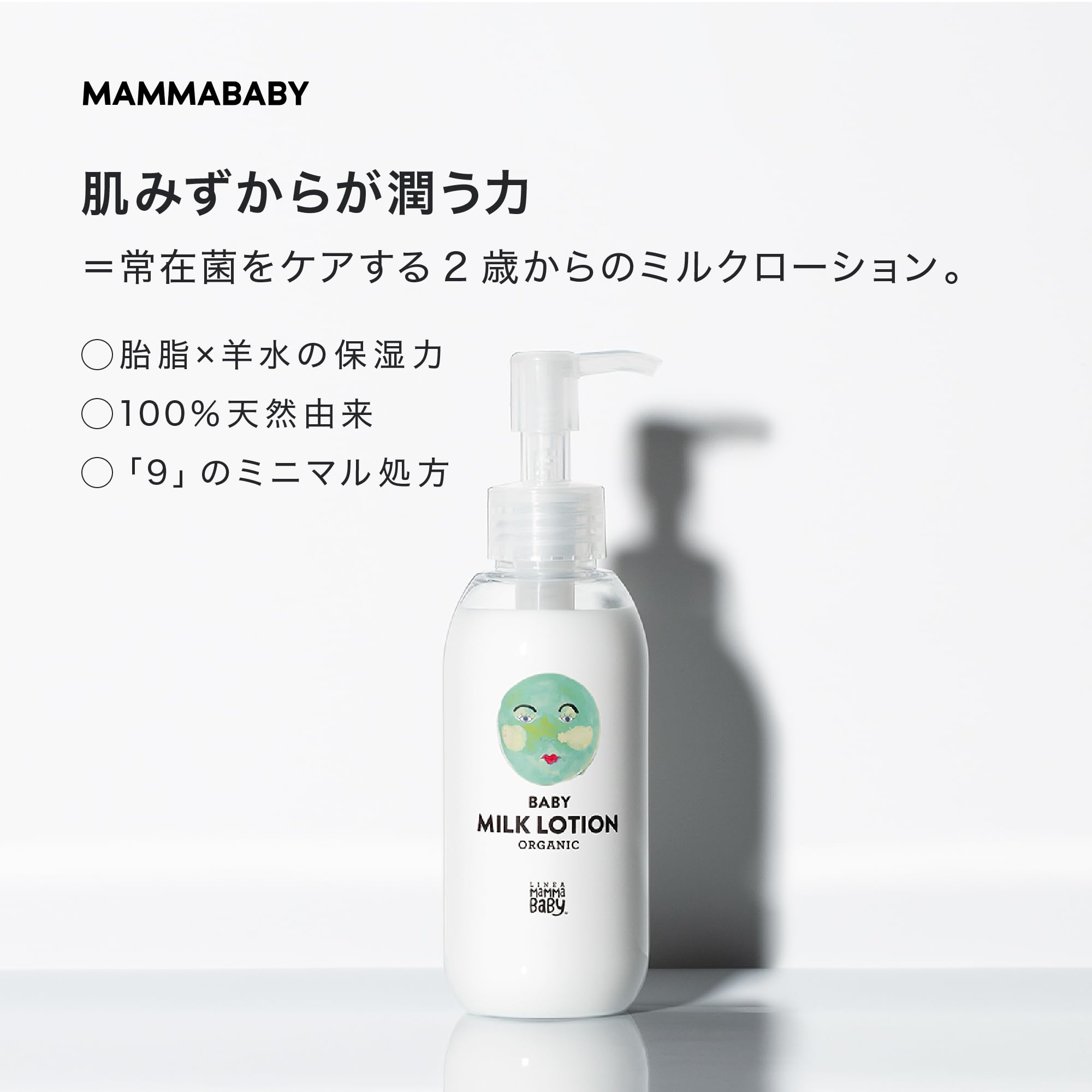 Amazon.co.jp: ママベビー ベビーミルクローション [ 無添加 無