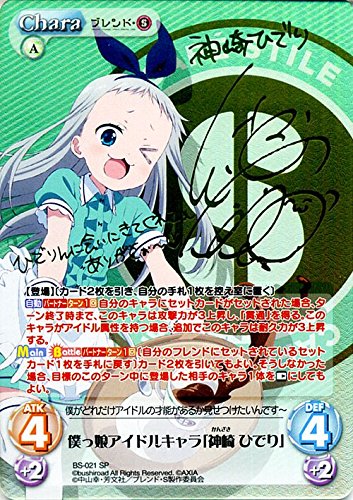 【世界に1枚 まとめ買い割引】PSA10 僕っ娘アイドルキャラ「神崎 ひでり」 Amazon.co.jp: ChaosTCG/僕っ娘アイドルキャラ「神崎 ひでり