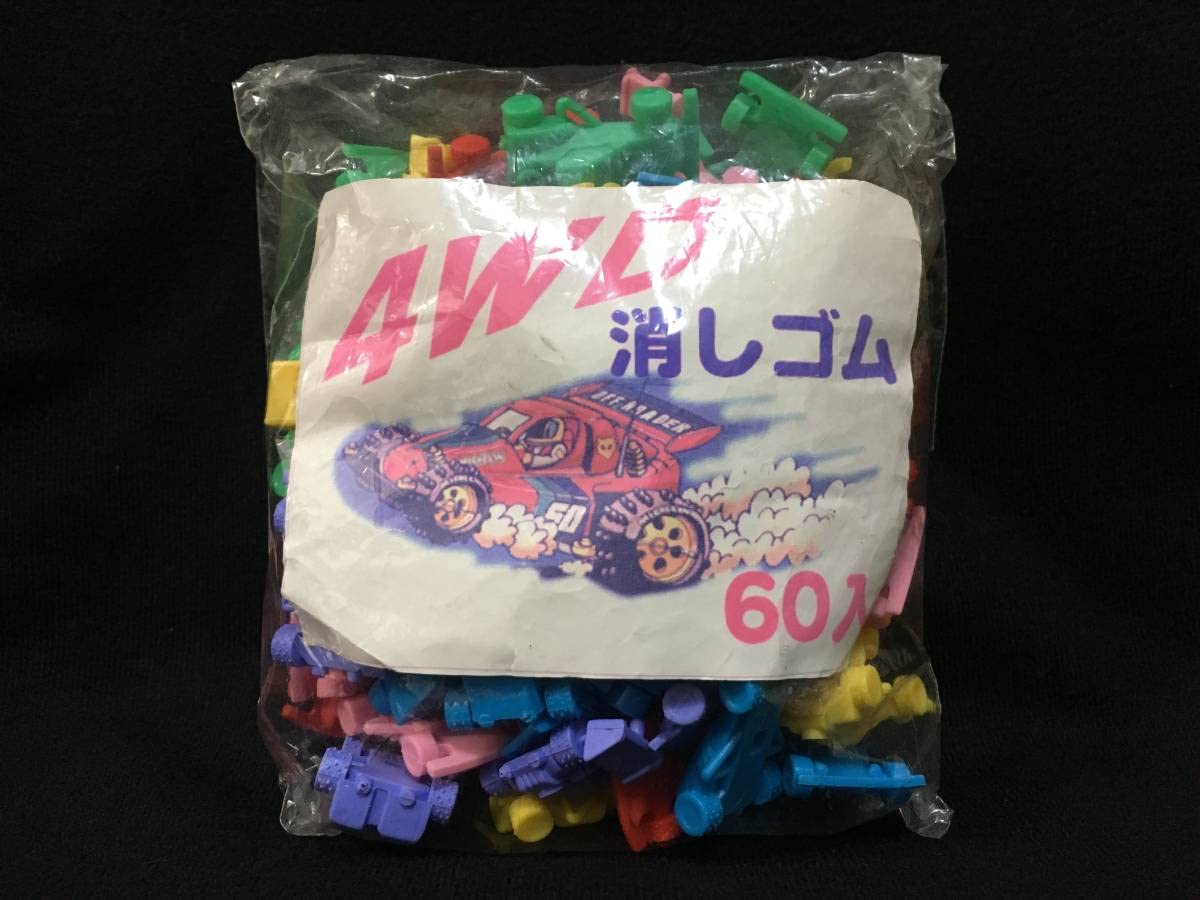 Amazon.co.jp: 4WD 消しゴム 60入 一 ミニ四駆風 駄菓子屋 昭和 : ホビー