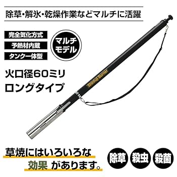 草焼き バーナー　新富士バーナー　KB-210L　灯油バーナー 草焼バーナー KB-210L - Shinfuji Burner