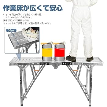 Amazon.co.jp: Fulgutonit 足場台 脚部伸縮 折りたたみ式 脚立