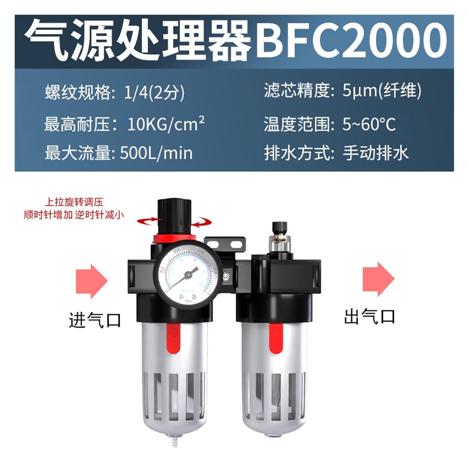 Oil-Water Separator air Compressor air Filter Pneumatic air Pump Compressed air Water Source Processor Dual BFC(BFC2000)
