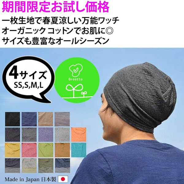 [エッジシティー] 医療用帽子 抗がん剤 オーガニックコットン ワッチ ニット帽子 メンズ レディース - 2