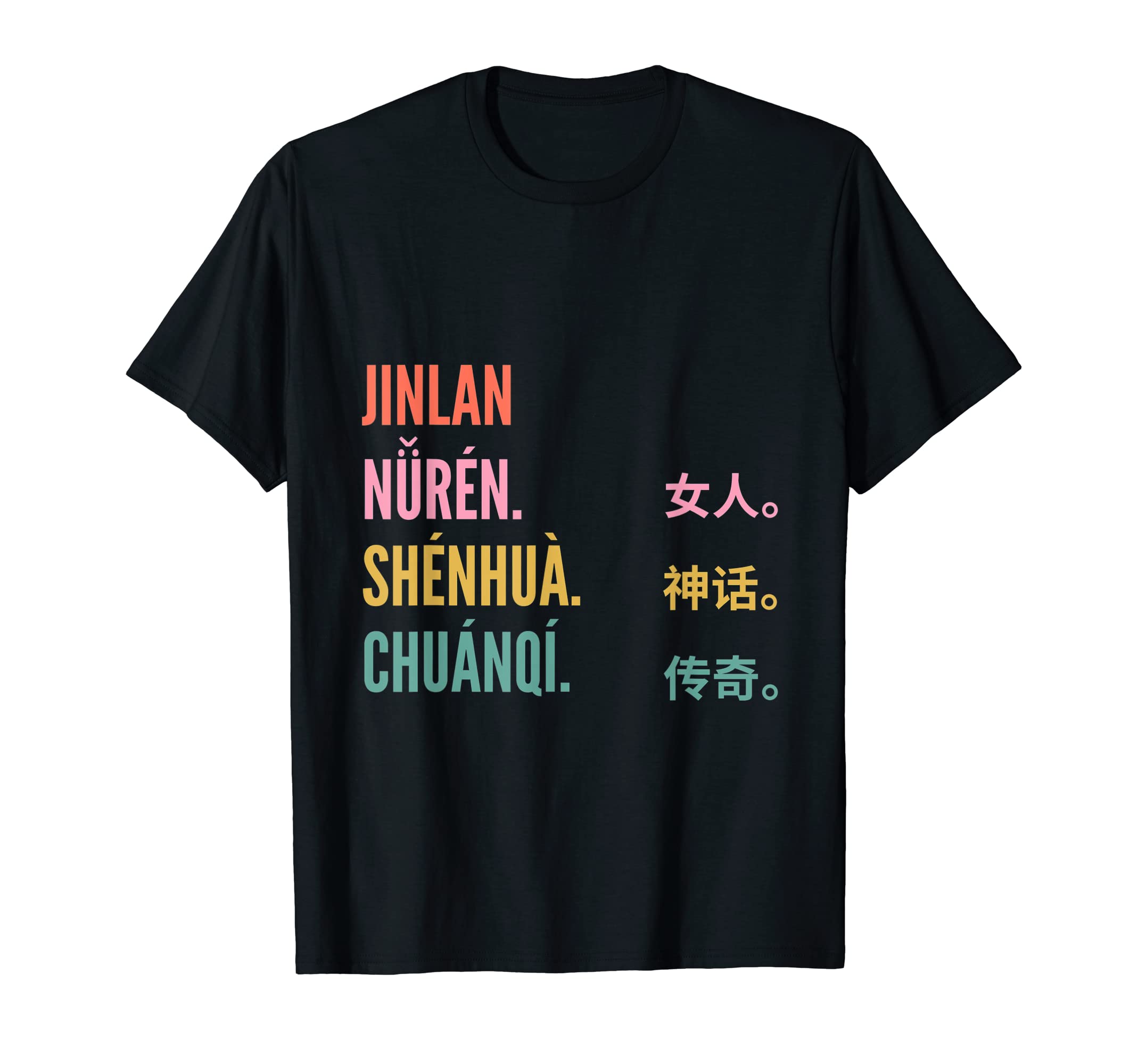 Funny Chinese First Name Design - Jinlan T-Shirt