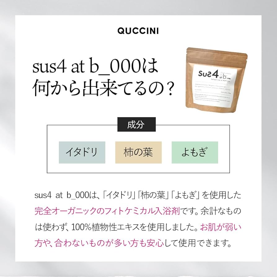 新品未開封　Sus4 バスパウダー 300g 5袋セット 新品未開封Sus4 バスパウダー 300g 5袋セット