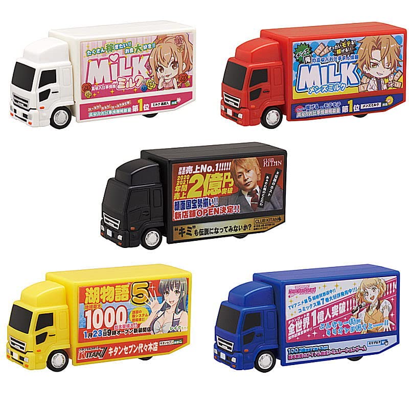 Amazon | 光る広告トラック [全5種セット(フルコンプ)] ガチャガチャ