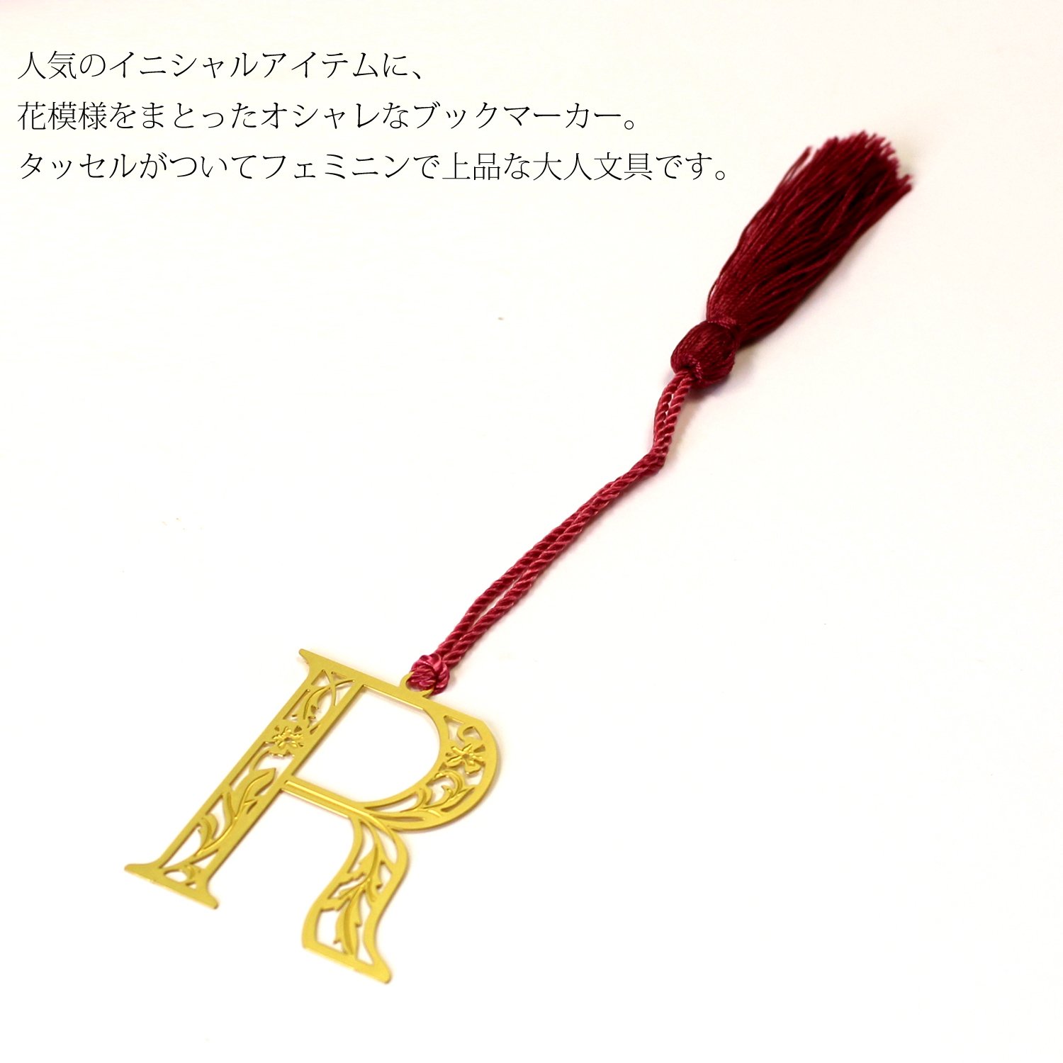 Amazon | 智光 しおり イニシャル R 12368 | しおり | 文房具