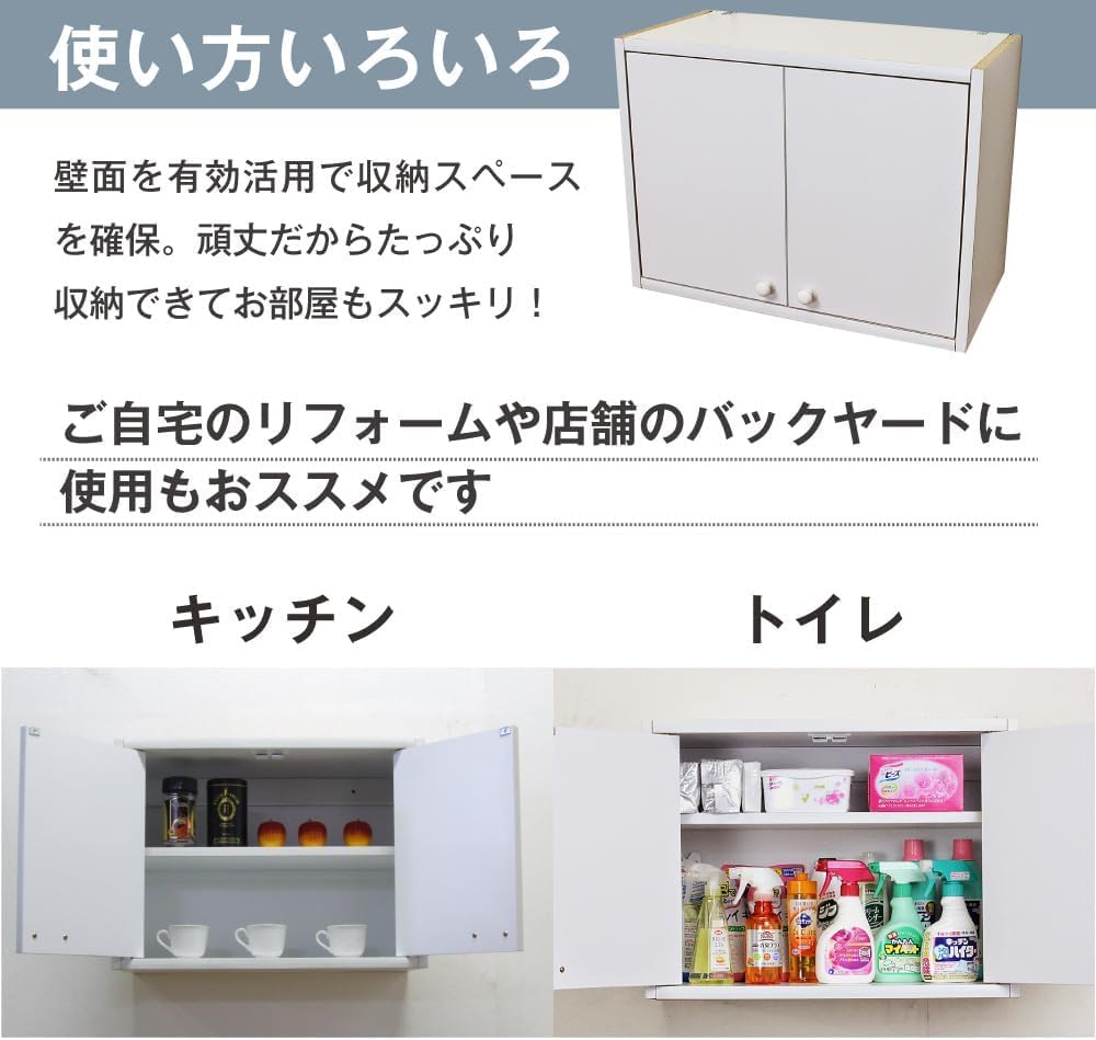 モデルルーム品　ランドリー吊り戸棚　造作家具 モデルルーム品 ランドリー吊り戸棚 造作家具 - Sanitary Rack