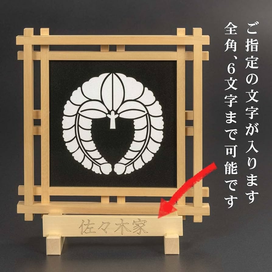 昭和レトロ　ハンドメイド　特々大　ステンドグラス　枠付き　家紋　丸に違い鷹の羽 2025年最新】鷹の羽家紋の人気アイテム - メルカリ