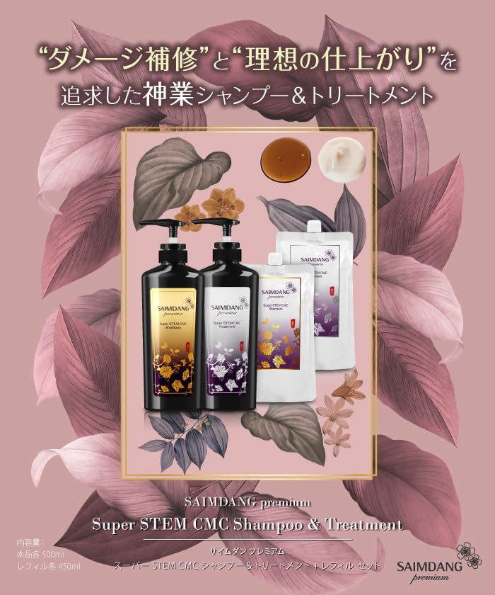 Amazon | ＜4点セット＞ サイムダン プレミアム スーパー STEM CMC