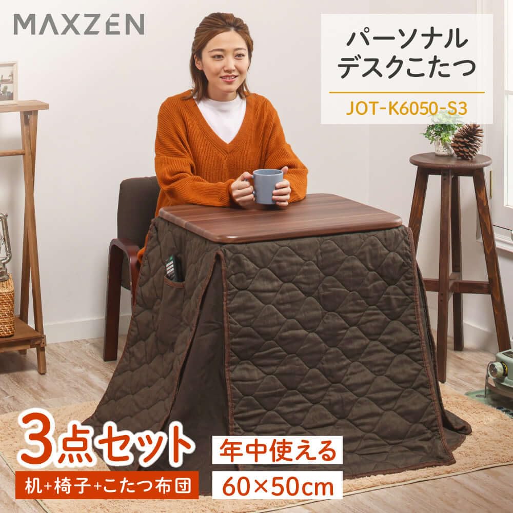 Amazon.co.jp : MAXZEN こたつ テーブル 長方形 60×50 一人暮らし 天面 