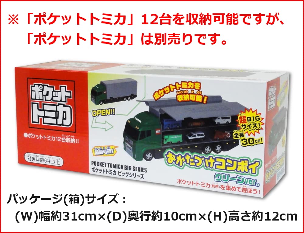 Amazon.co.jp: ポケットトミカ ビッグシリーズ おかたづけコンボイ