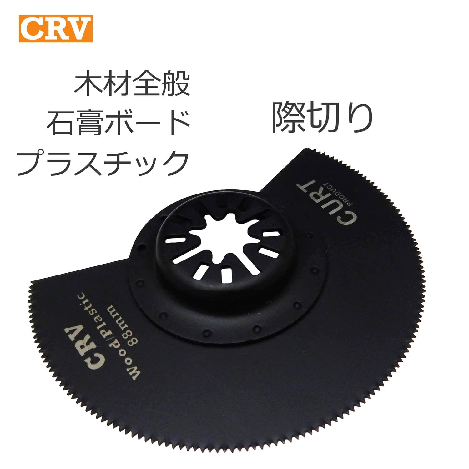 Amazon.co.jp: マルチツール 替刃 セット 互換品 マキタ ハイコーキ