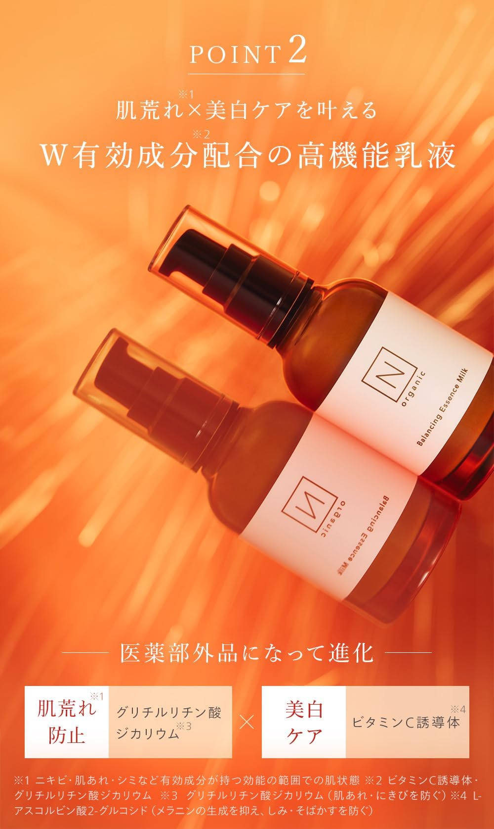Amazon.co.jp: 【ショッパー付ギフト】 N organic Basic スキンケア