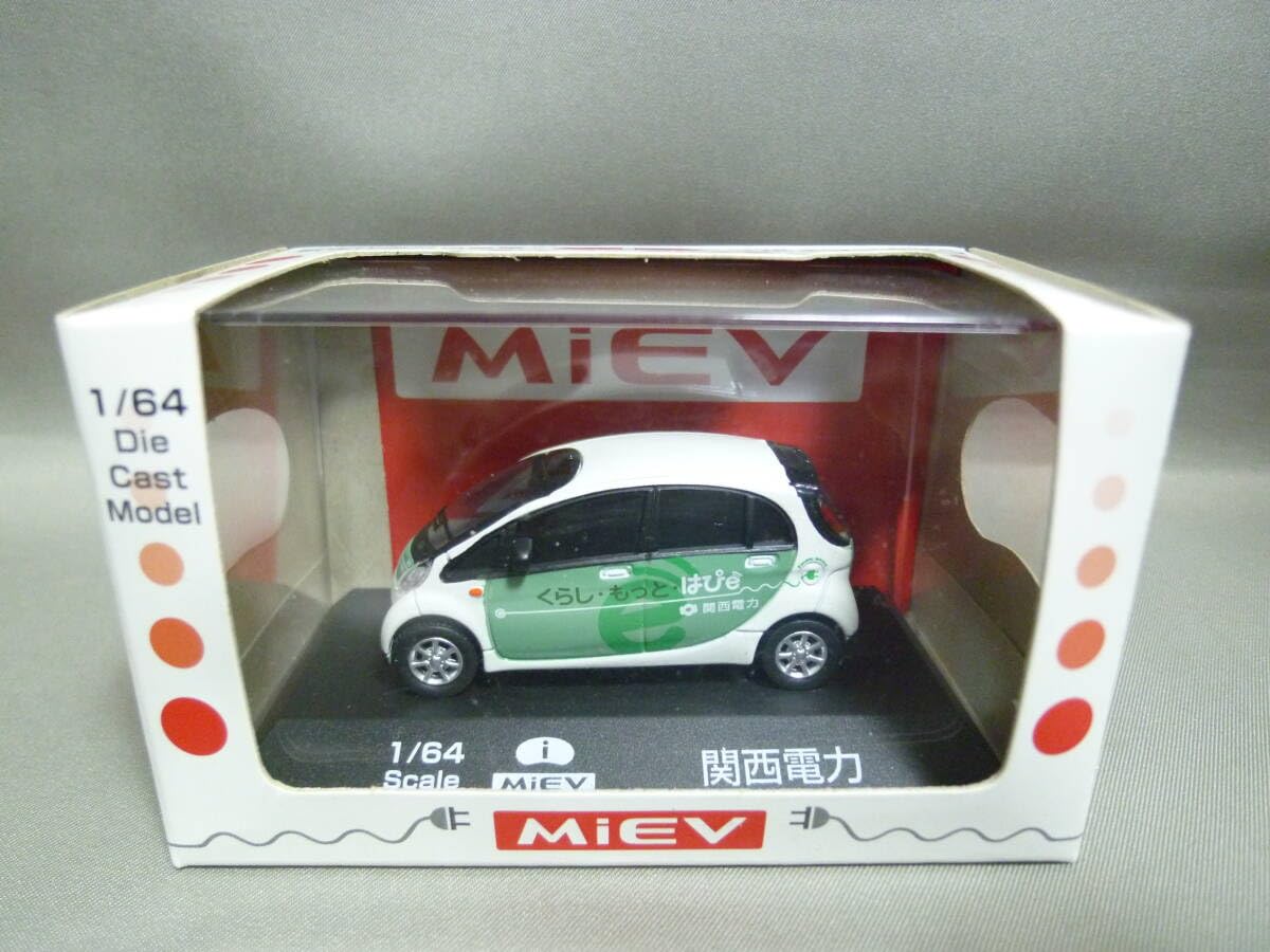 三菱 i-MiEV 電力会社限定ミニカー 4台セット 1/64 Amazon | 童友社 1/64 三菱 i-MIEV 関西電力 アイミーブ | ミニカー
