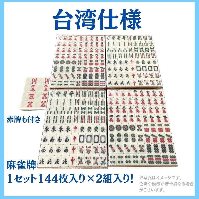 Amazon | 雀華 全自動麻雀卓 立卓式マージャン卓 雀荘牌33ミリ牌×2面+