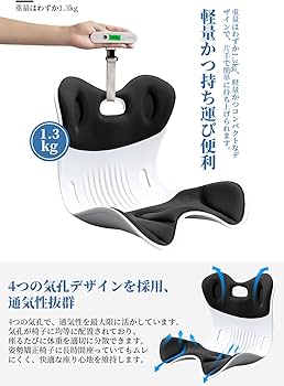 Amazon.co.jp: 姿勢矯正 椅子 Giekis【2024最新昇級 腰痛 骨盤