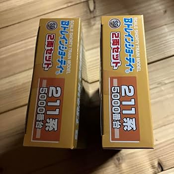 Amazon | 211系5000番台 2箱 Bトレインショーティー | 車両 | おもちゃ