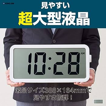その他 KING JIM THE LARGE TIMER CLOCK DTC-001W Amazon.co.jp: King Jim DTC-001W Radio Clock The Large Timer