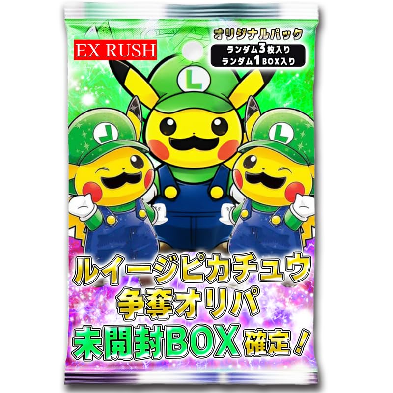 Amazon.co.jp: 【未開封BOX確定】 ルイージピカチュウ争奪 ポケカSR3枚