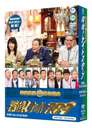 Amazon Com Variety Detective Knight Scoop Dvd Vol 17 18 Box 2dvds Japan Dvd Yrbx 700 Movies Tv