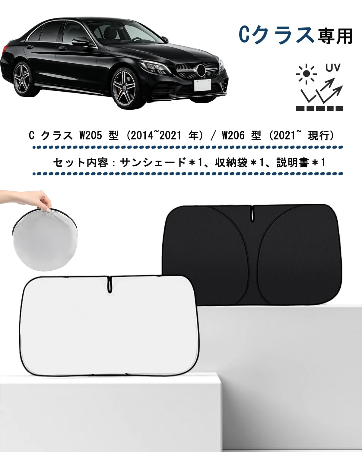 Amazon.co.jp: wincar Cクラス サンシェード w205 w206型 フロント