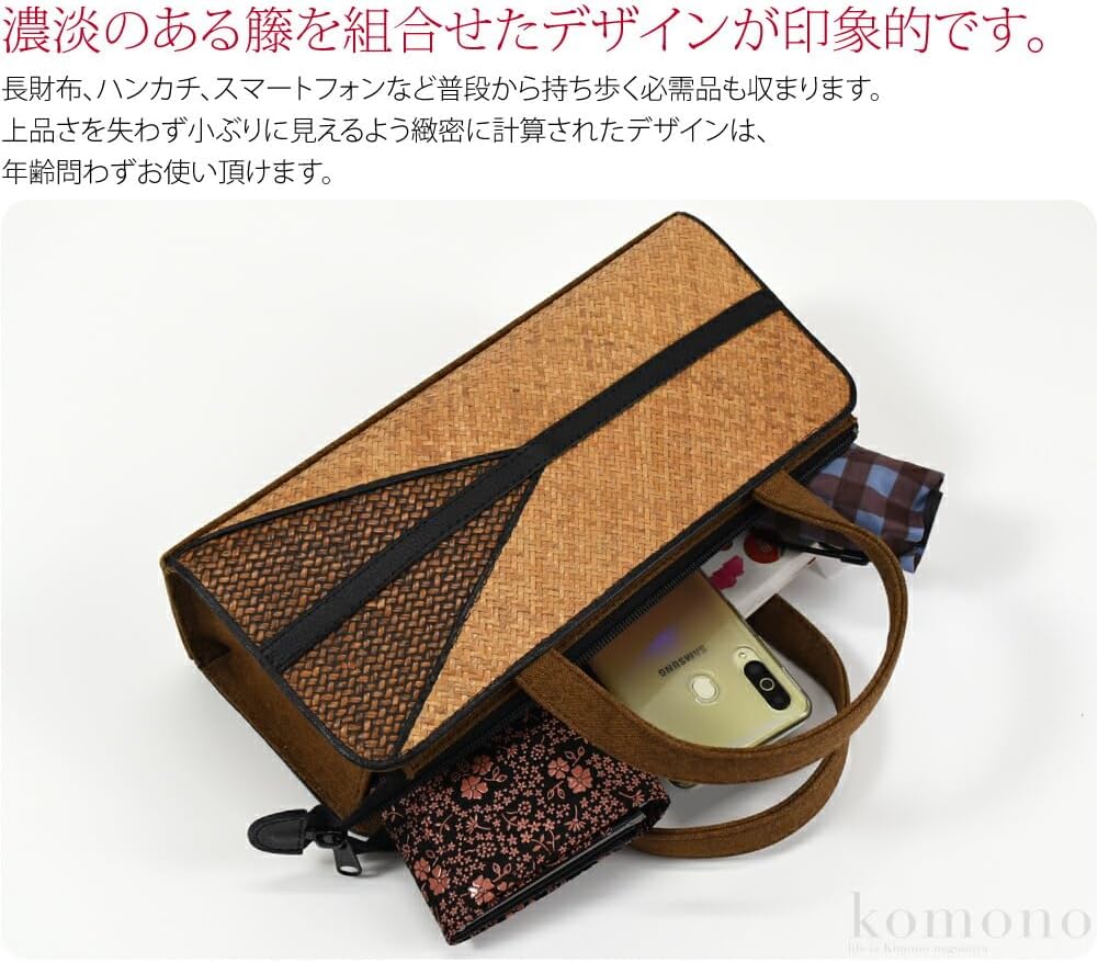 和装バッグ カジュアル 日本製 [なごみや] 利休型 本籐 網代編み