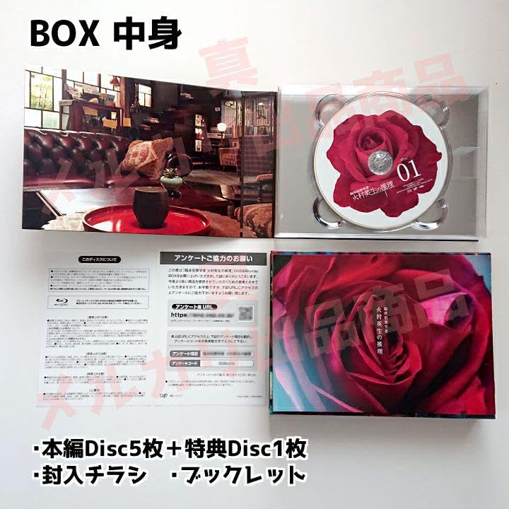 臨床犯罪学者 火村英生の推理 Blu-ray BOX・珈琲カップ