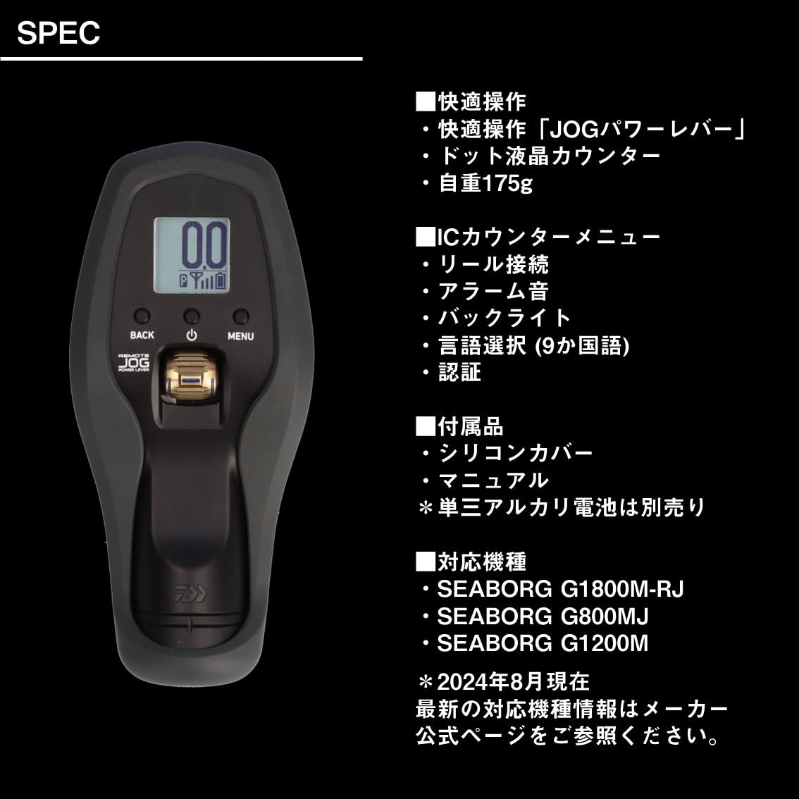 Amazon | ダイワ(DAIWA) 電動リール/リモコン リモート JOG | ダイワ