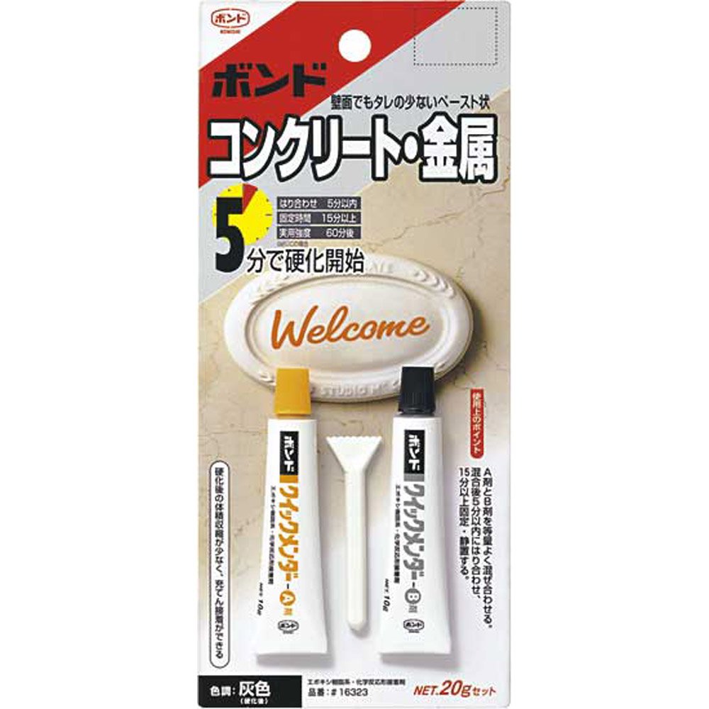 Amazon | ボンド クイックメンダー | 接着剤 | 産業・研究開発用品 通販