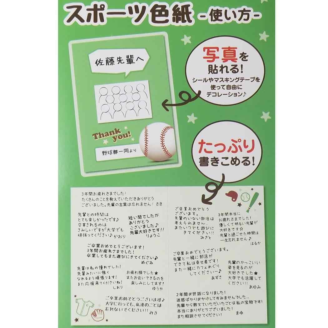 Amazon.co.jp: 野球部[色紙]スポーツ 色紙 二つ折り/部活シリーズ