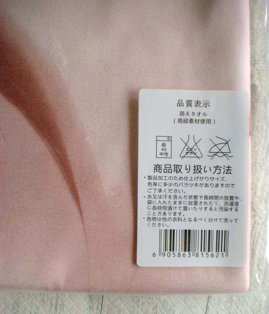 Amazon.co.jp: 賭ケグルイ 蛇喰夢子 Gtunver 特大バスタオル スーパー