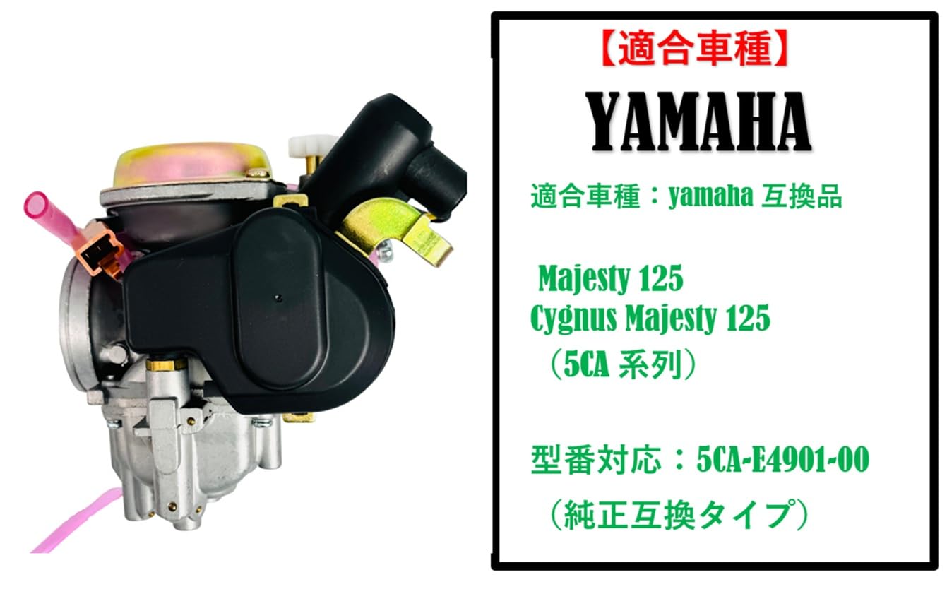 Amazon | ヤマハ 用 マジェスティ125 コマジェ 125 5CA キャブレター
