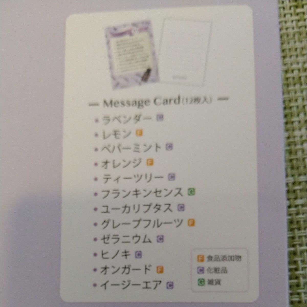 Amazon.co.jp: ドテラエッセンシャルオイルでできる10のことカード12種