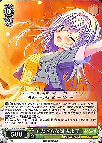 Amazon.co.jp: ヴァイスシュヴァルツ サーカス 20th Anniversary