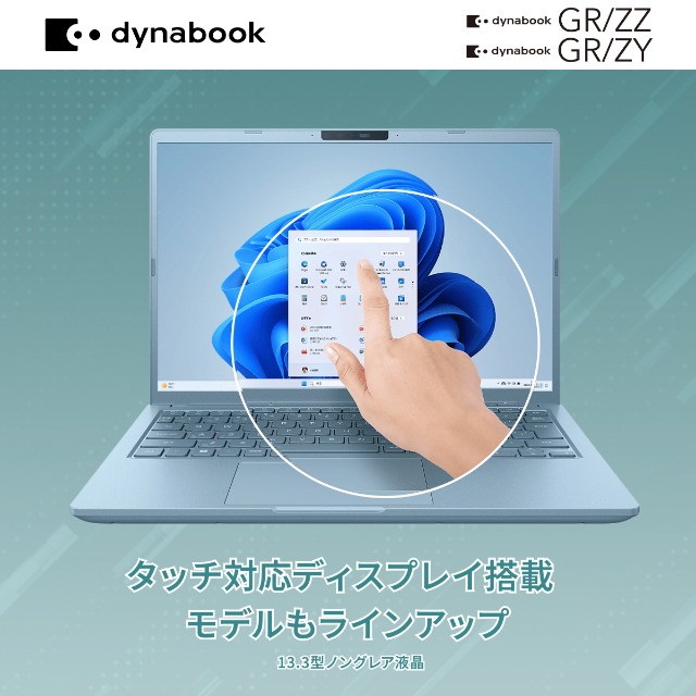 Amazon.co.jp: dynabook ノートパソコン GR/ZY【Core Ultra