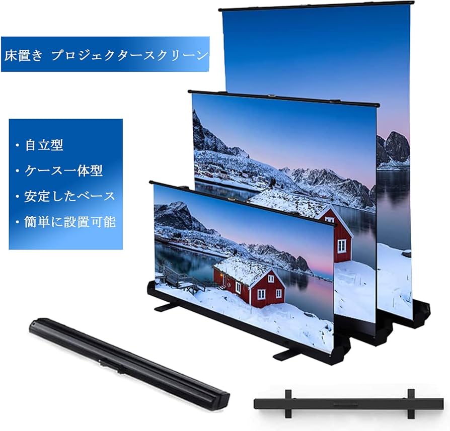 Amazon.co.jp: CTYUK 床置き プロジェクタースクリーン 自立式 60