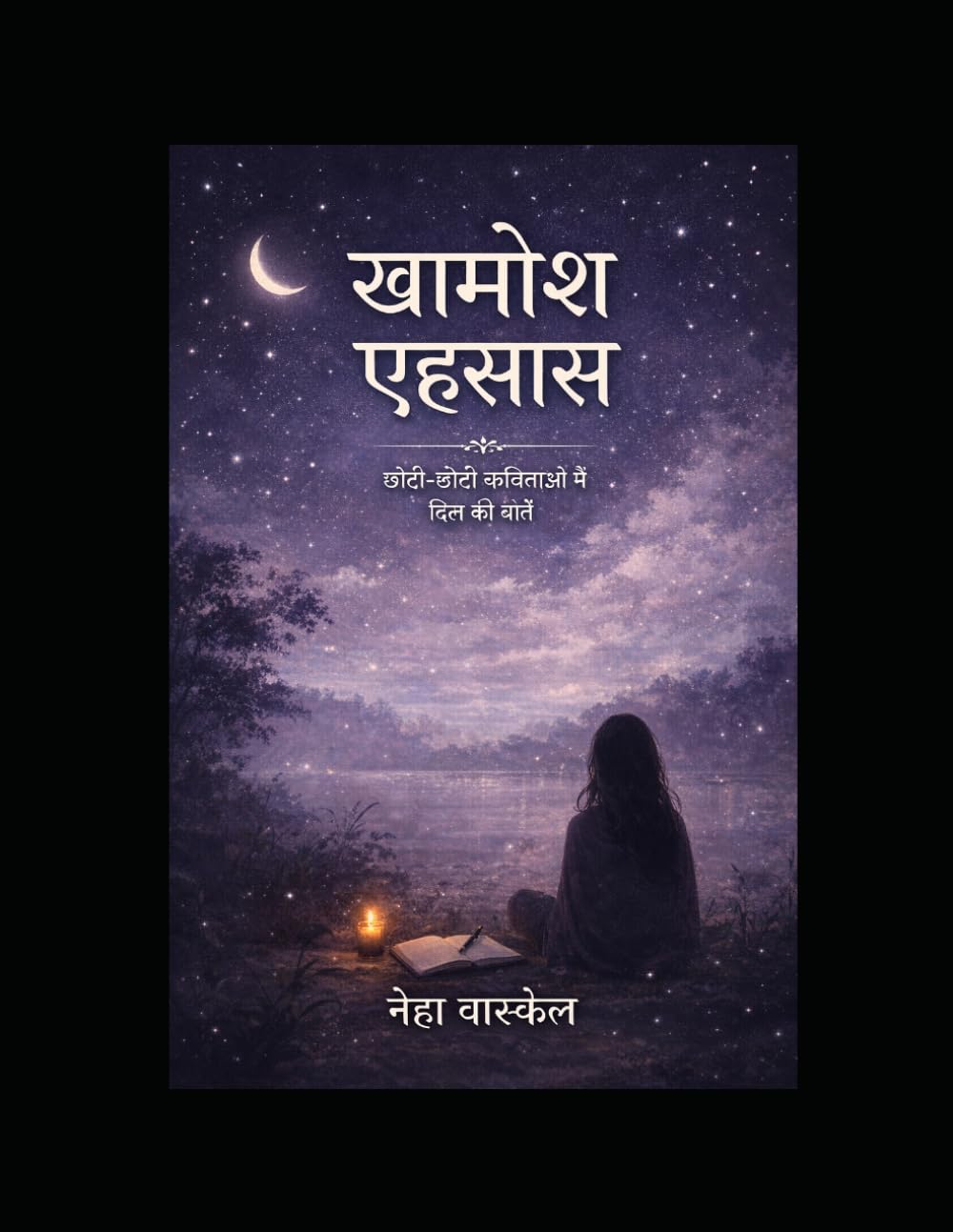 खामोश अहसास: दिल के खामोश एहसासों की एक छोटी सी यात्रा