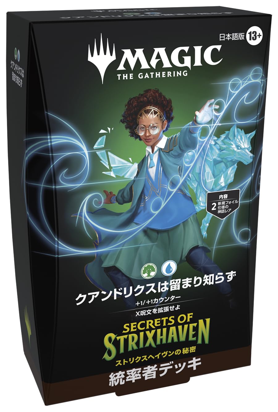 Amazon.co.jp: マジック：ザ・ギャザリング 『ストリクスヘイヴンの