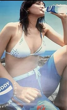 本物！ 綾瀬はるか ポスター ② ポカリスエット 超希少【綾瀬はるか】大塚製薬 ポカリスエット ポスター2種＋