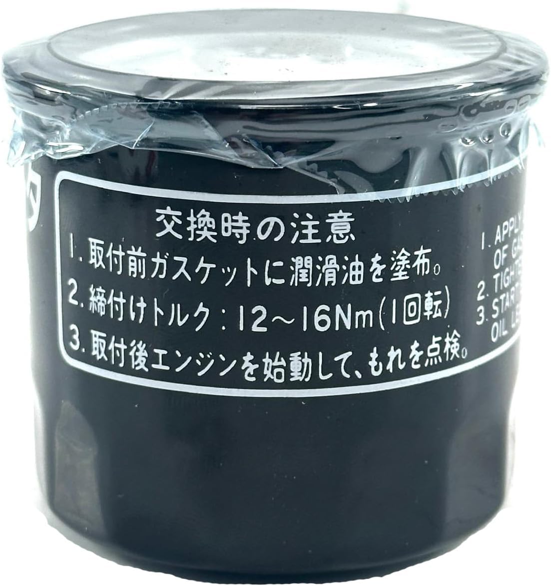 Yanmar 119305-35151 Filter-Engine Oil