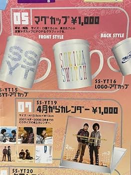 スキマスイッチグッズセット スキマスイッチ公式 on X: 