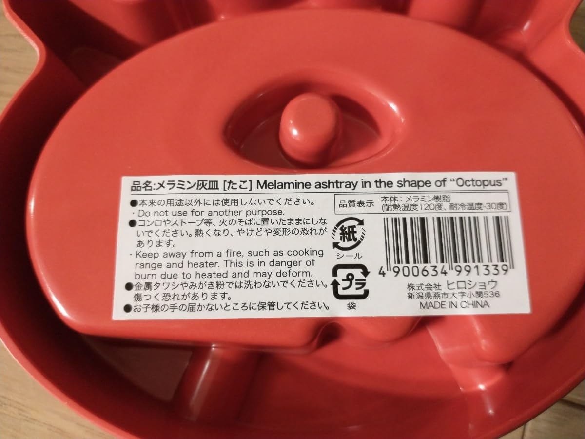 Amazon.co.jp: 灰皿 タコ たこ 昭和レトロ 赤 タバコ : ファッション