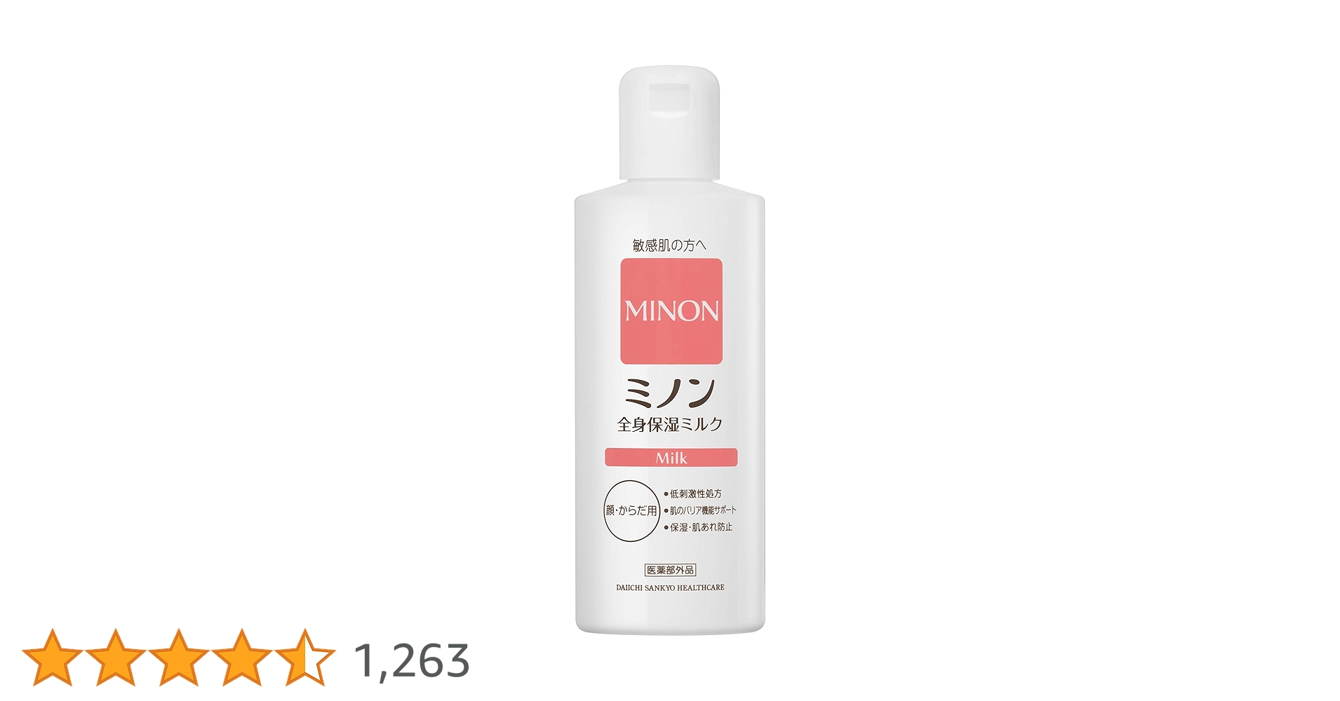 新品未開封 MINONミノン　保湿ミルク　まとめ売り ミノン 全身保湿ミルク 詰め替え用 ( 320ml )/ MINON(ミノン