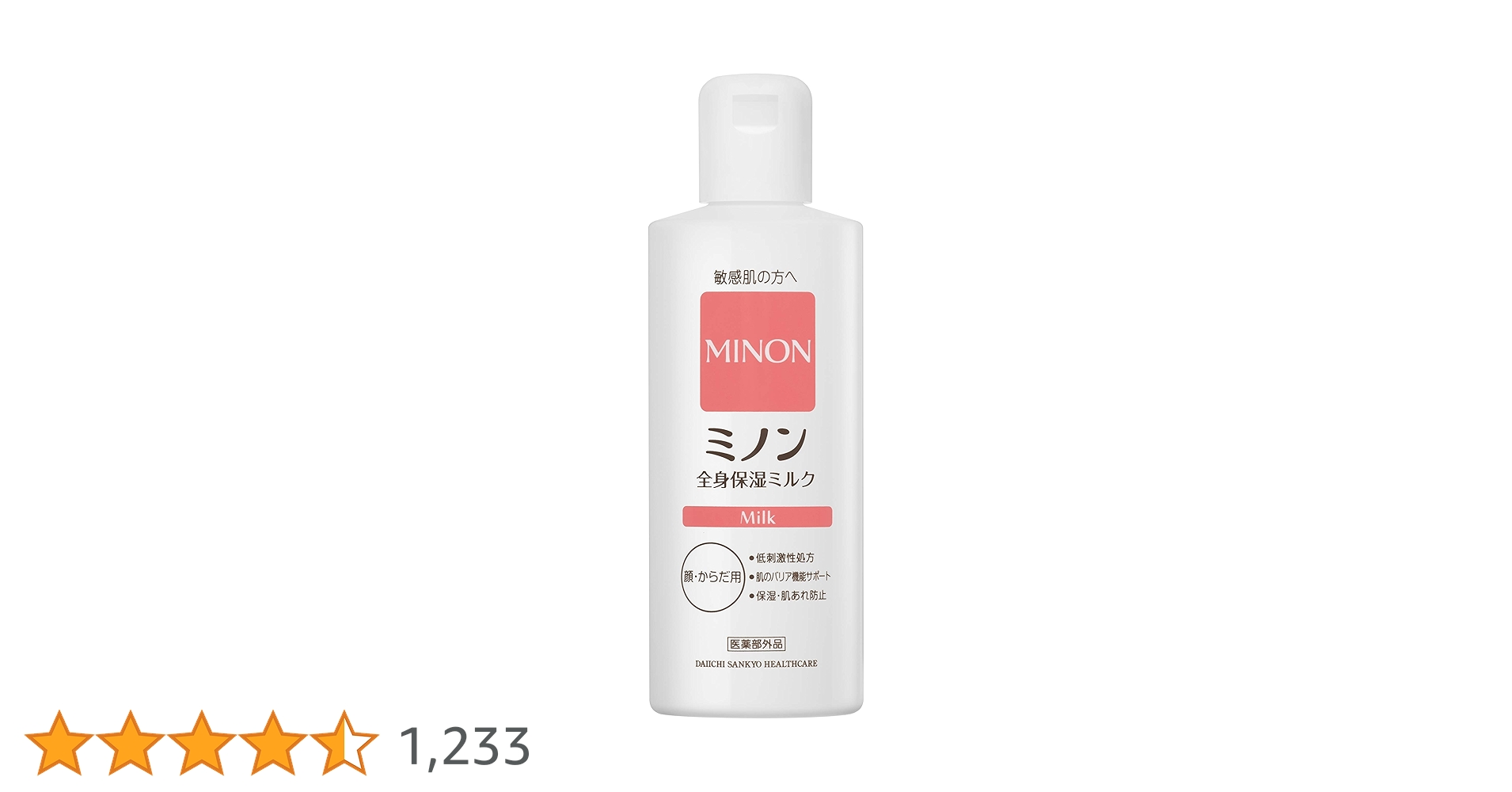 新品未開封 MINONミノン　保湿ミルク　まとめ売り ミノン ベビー全身保湿ミルク | マツキヨココカラオンラインストア